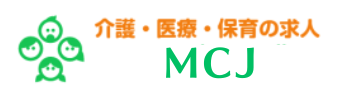 MCJ-介護職求人・看護師転職サイト